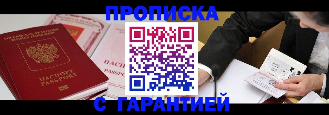 временная регистрация собственник в Туймазы