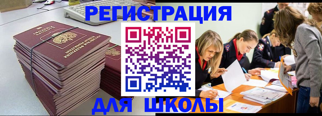 временная регистрация поиск в Туймазы