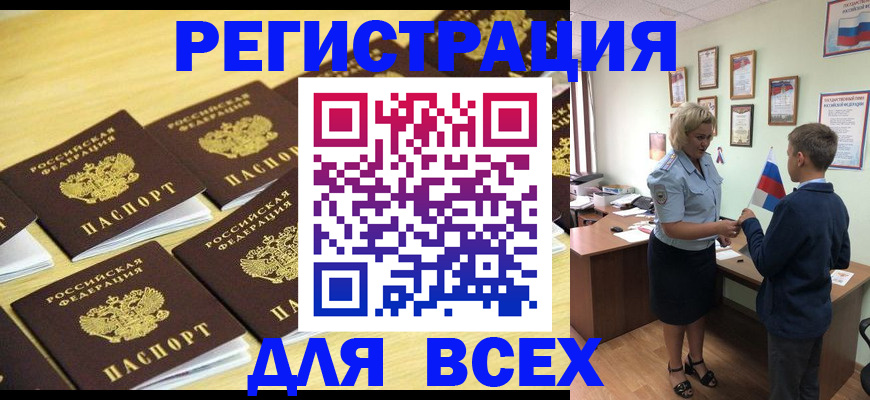 прописка 2025 в Туймазы