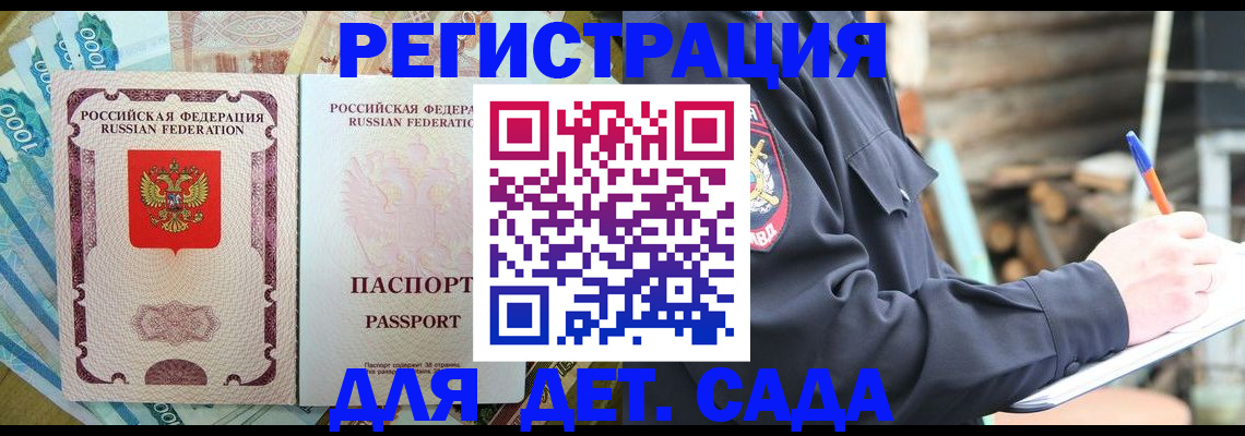 прописка иностранных граждан в Туймазы