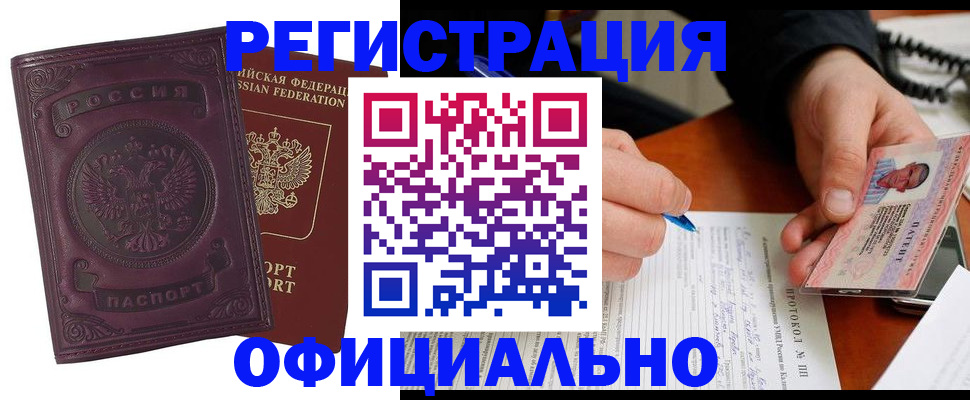 купить прописку в Туймазы