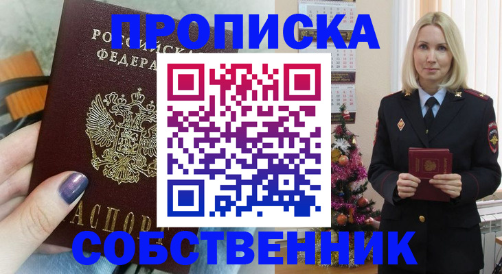 временная прописка в Туймазы